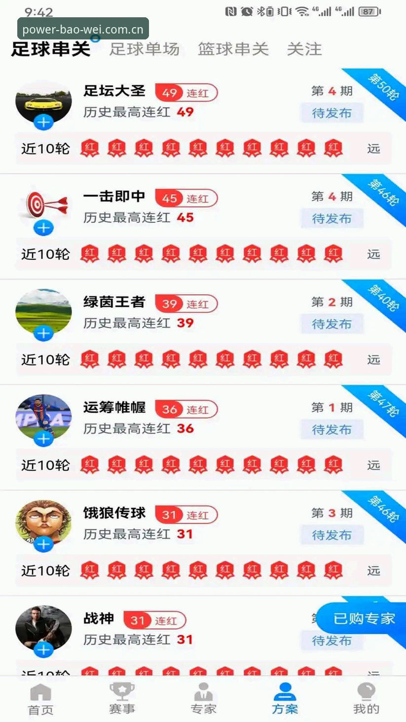 宝威体育iOS版下载不了？6个实测方法帮你3分钟搞定