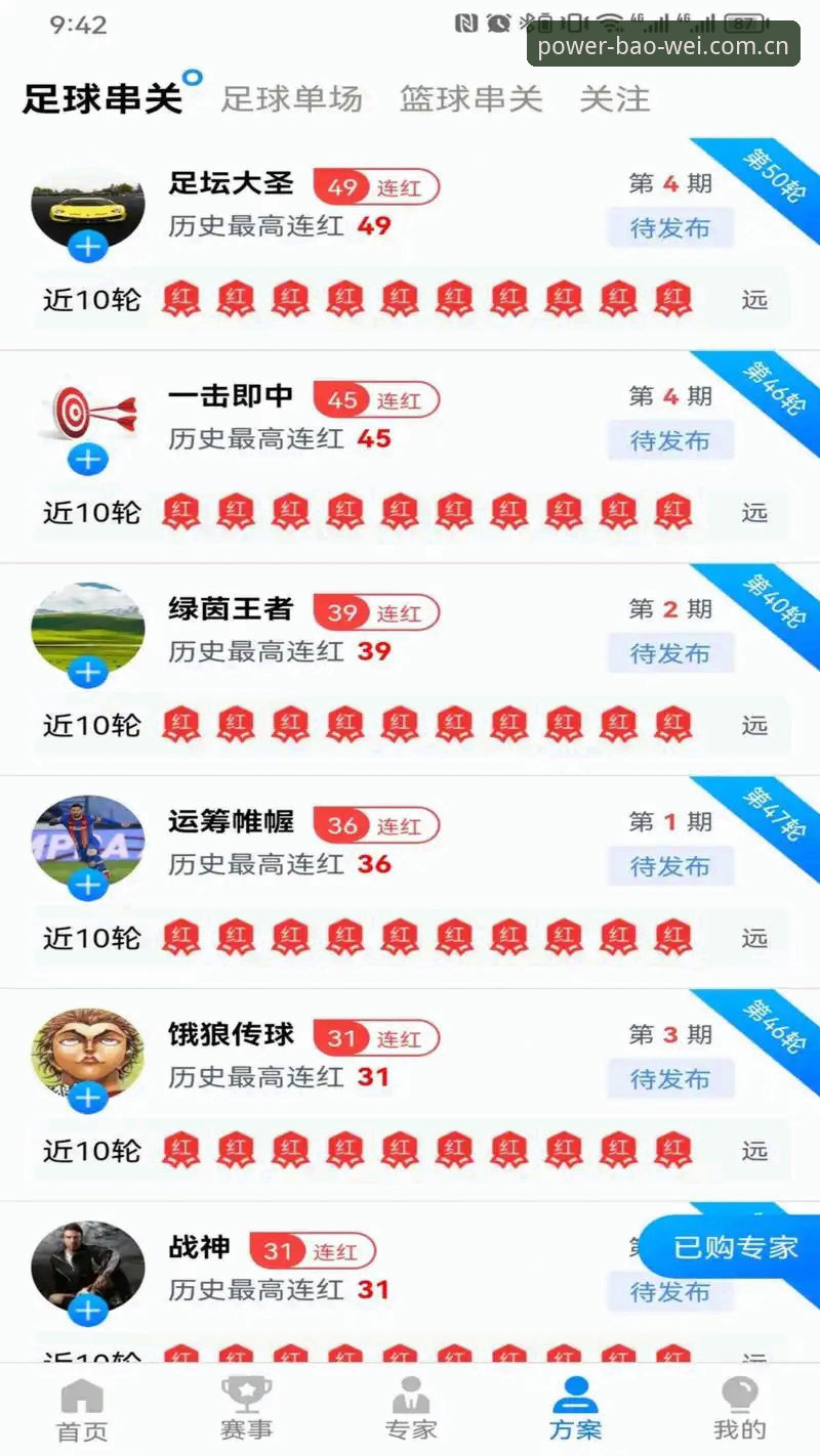 3步搞定宝威体育登录入口怎么下载——从安装到投注的全链路指南