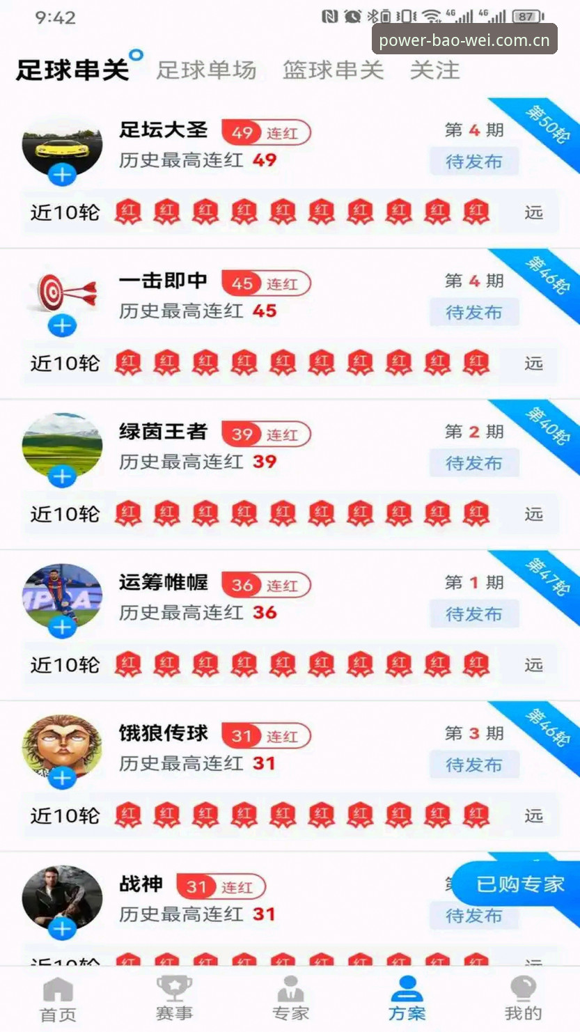 资深用户实测：宝威体育官方APP攻略，从下载到投注的全面解析