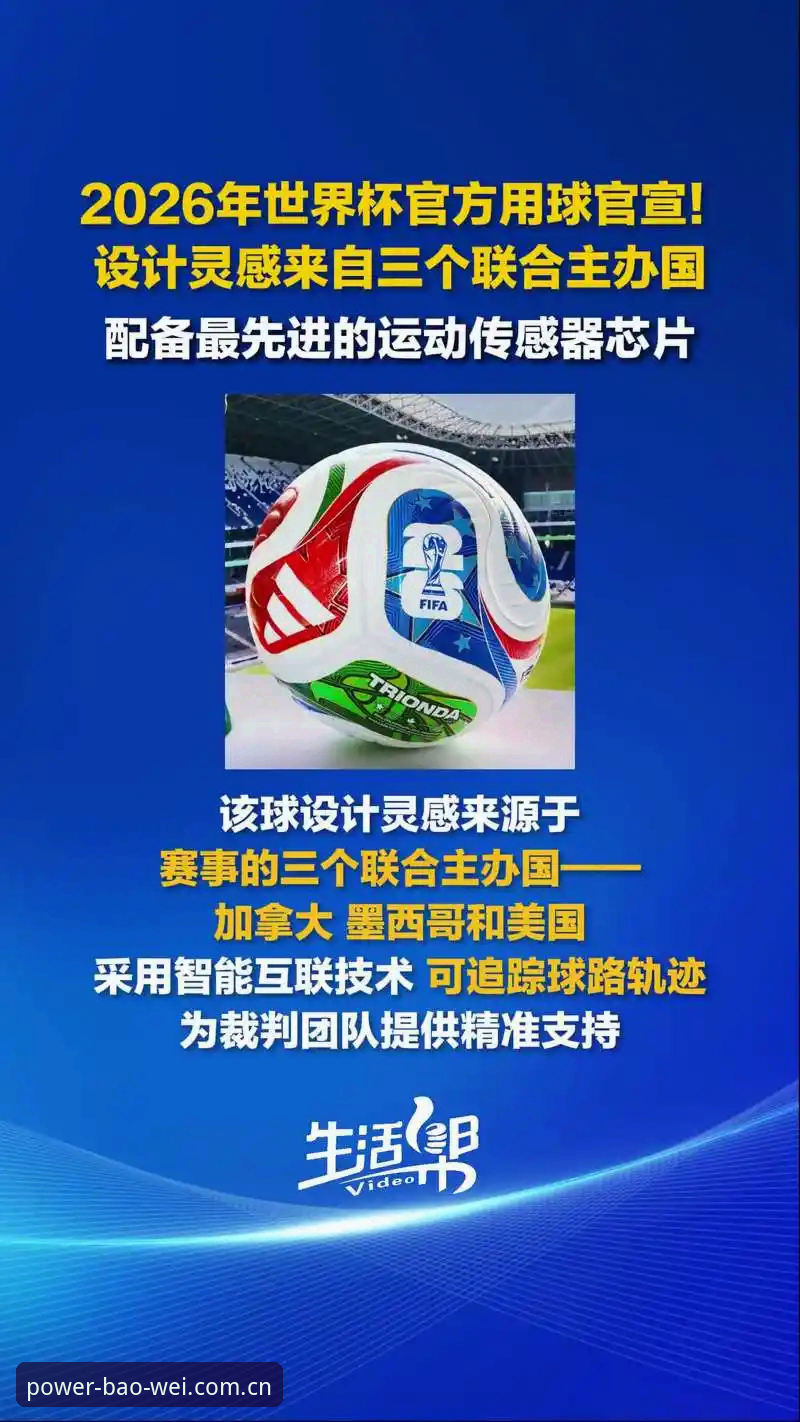 宝威体育热点资讯2026最新版本发布：创新升级开启数字体育新纪元