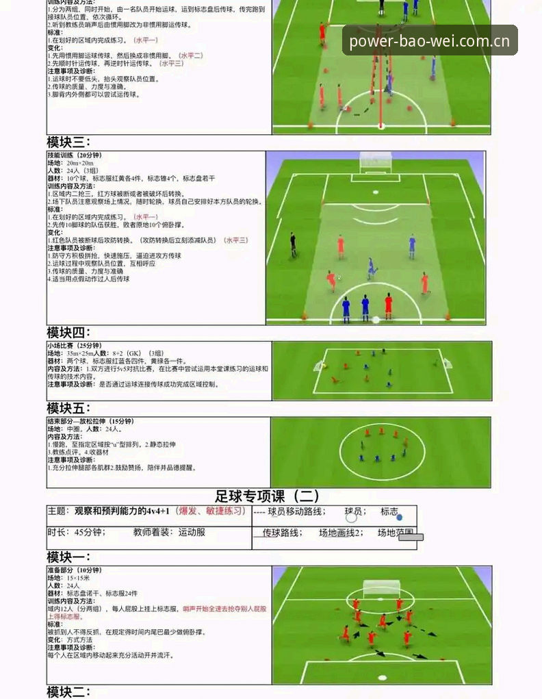 曼联末轮挑战布莱顿：宝威体育平台赛事追踪操作教程